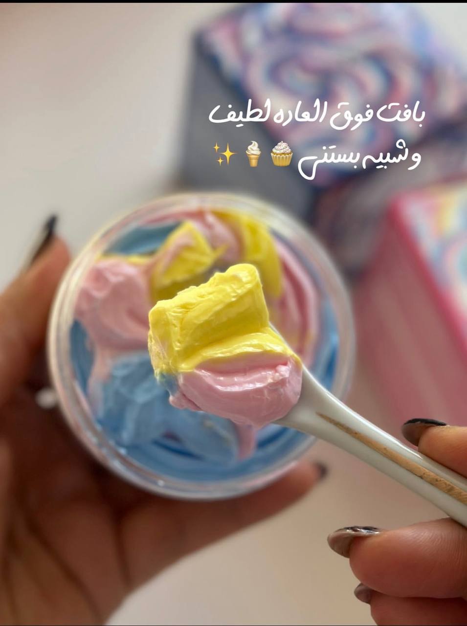بستنی بدن butterآبرسانی بدن
